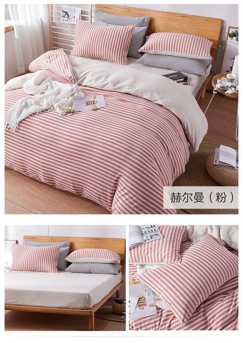 舒适睡眠新体验 博洋家纺针织棉四件套，让裸睡成为一种享受